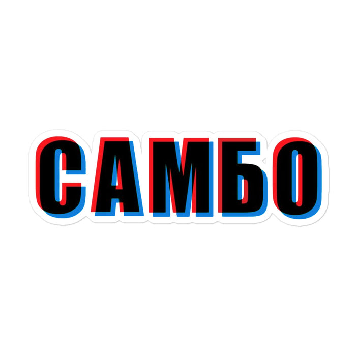 Sambo Sticker